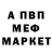 Метадон VHQ Mel' Tar