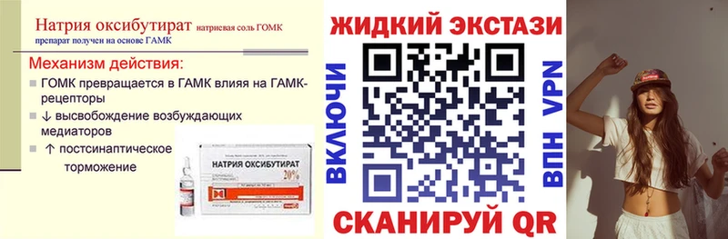БУТИРАТ BDO  Берёзовка 