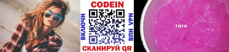 Кодеиновый сироп Lean напиток Lean (лин)  наркотики  Берёзовка 