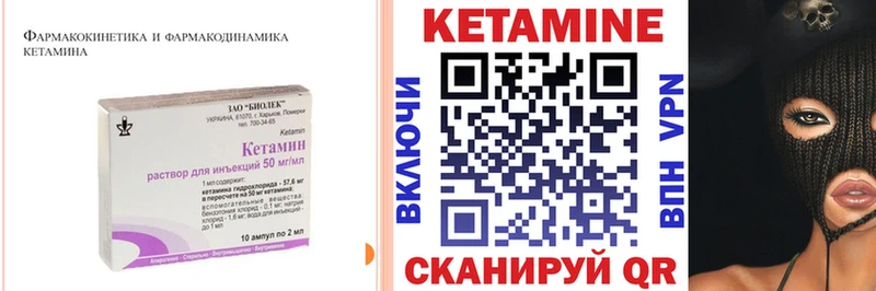 КЕТАМИН ketamine  Берёзовка 