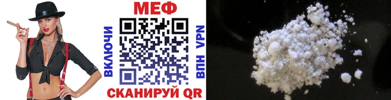 Меф мука  купить закладку  Берёзовка 