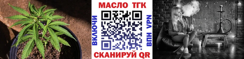 Дистиллят ТГК гашишное масло  гидра как зайти  Берёзовка 